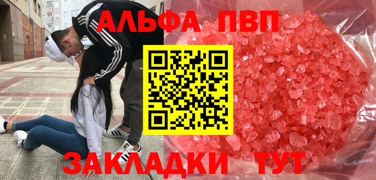 Белогорск  Alpha PVP  Вход с VPN  APVP мука  Alpha-PVP VHQ 