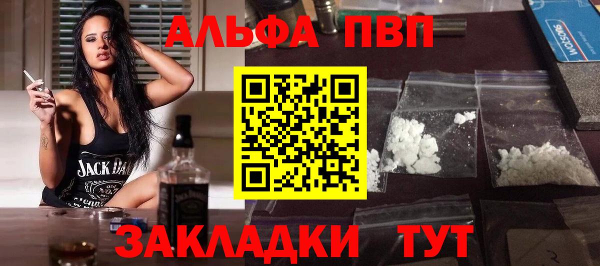 A PVP VHQ Белогорск