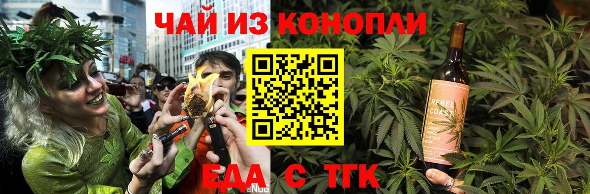 Белогорск  Cannafood марихуана  Вход с VPN 