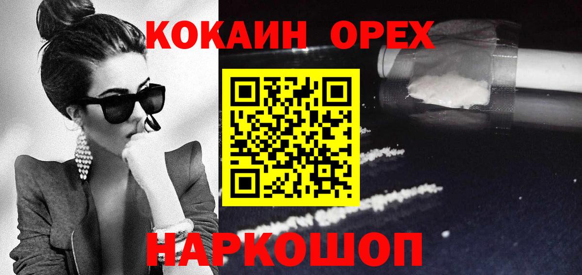 КОКАИН 98% Белогорск