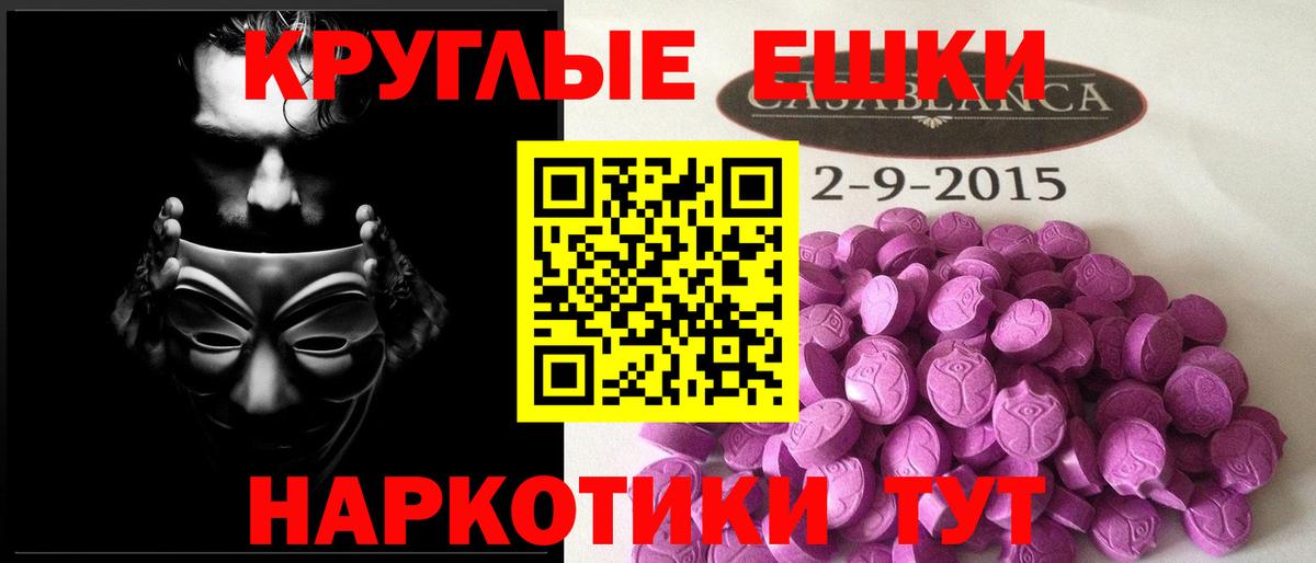 kraken ТОР  ЭКСТАЗИ  Ecstasy 99%  Белогорск  Вход с VPN  ЭКСТАЗИ бентли 