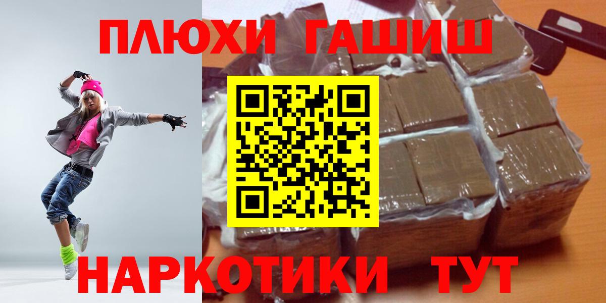 как найти закладки  Гашиш хэш  ГАШИШ индика сатива  Вход с VPN  Белогорск 