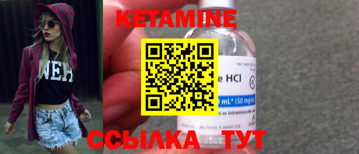 Кетамин VHQ  Кетамин VHQ  Белогорск  Вход с VPN 