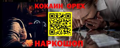 молекула духа Аргун