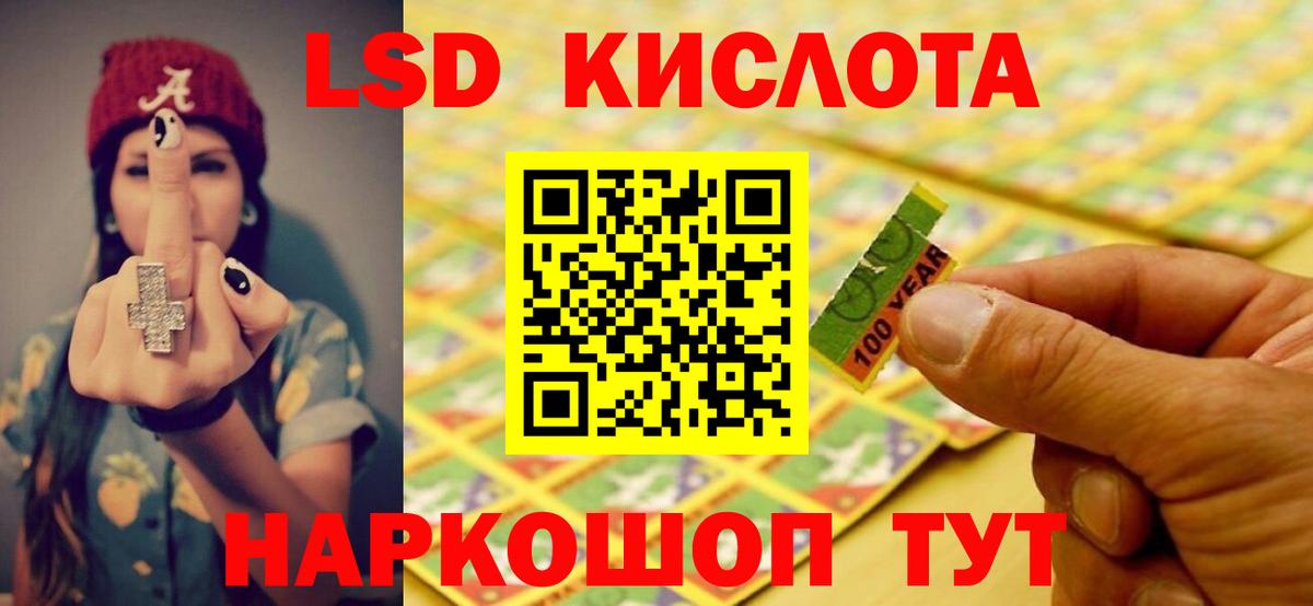 ЛСД экстази кислота  Вход с VPN  Лсд 25 экстази ecstasy  Белогорск 