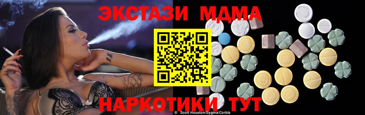 Белогорск  MDMA Molly  MDMA  MDMA кристаллы  Вход с VPN 