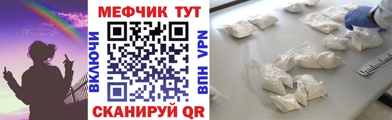 продажа наркотиков  Белогорск  Меф VHQ 