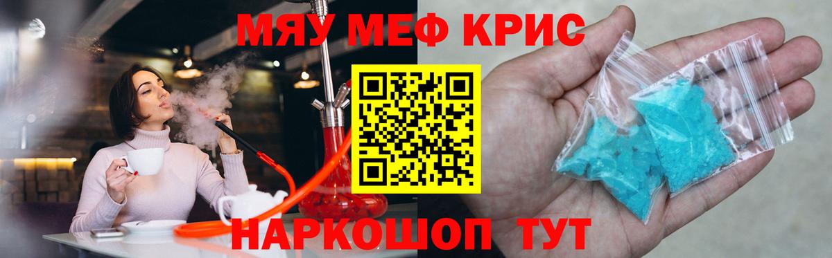 Белогорск  МЯУ-МЯУ 4 MMC  Вход с VPN  Мефедрон  Мефедрон mephedrone 