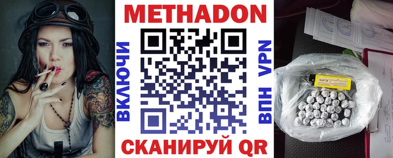 МЕТАДОН белоснежный  Белогорск 