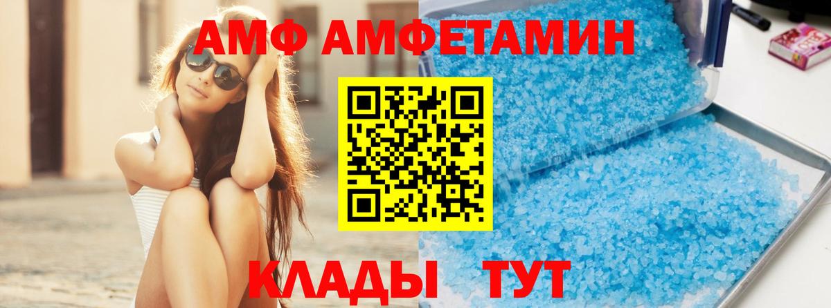 МЕТАМФЕТАМИН винт  Вход с VPN  Белогорск 