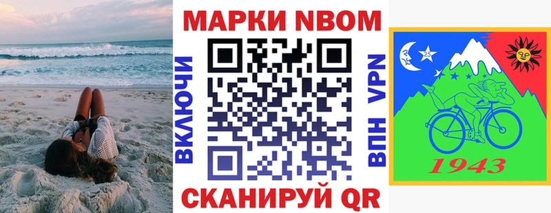 Марки 25I-NBOMe 1,8мг Белогорск