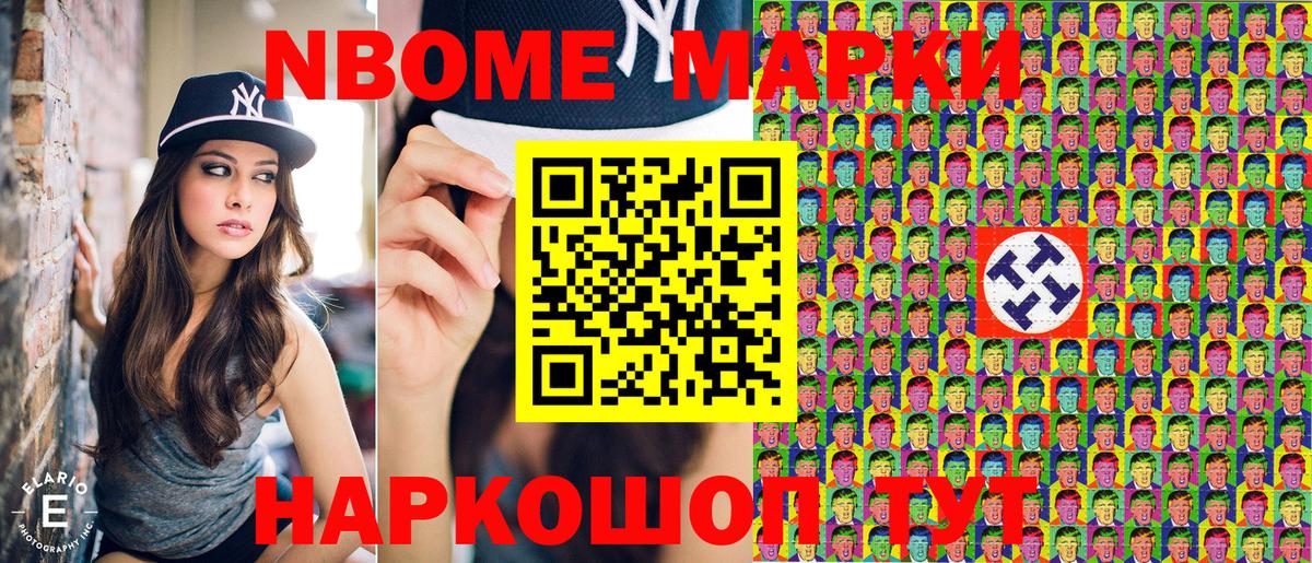 Белогорск  Марки NBOMe 1,8мг  Вход с VPN 