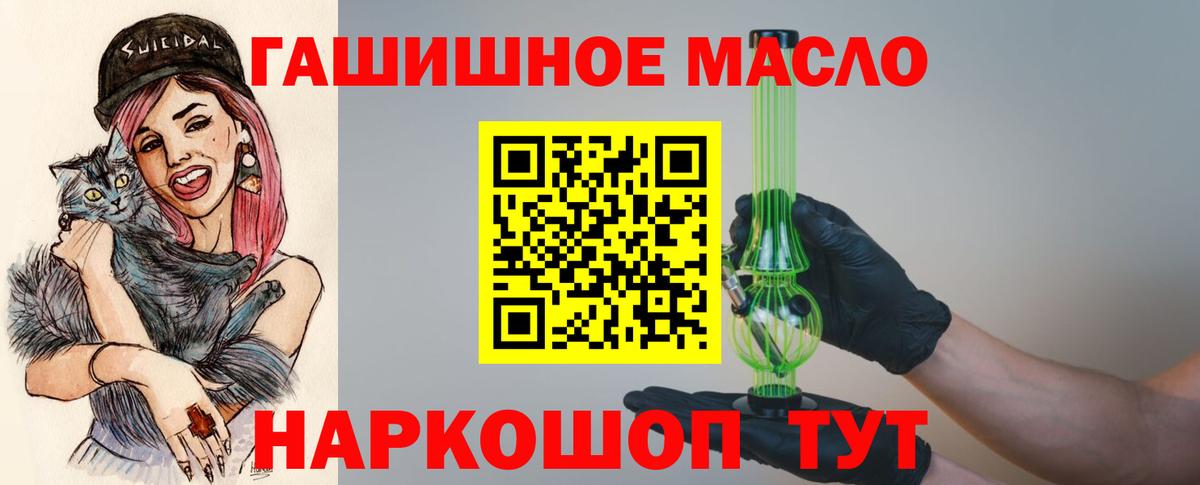 ТГК концентрат  Вход с VPN  продажа наркотиков  Белогорск 