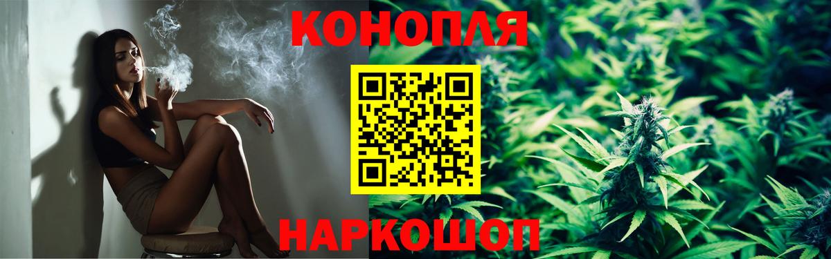 Бошки марихуана White Widow Белогорск